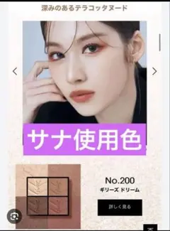 美品　YSL アイシャドウ　クチュールミニクラッチ　200　 イヴ・サンローラン