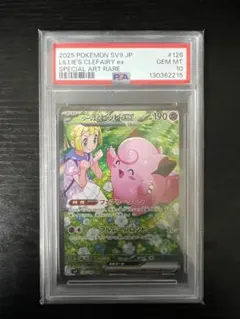 2026年最新】ピッピ リーリエ psa10の人気アイテム - メルカリ