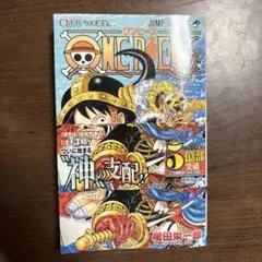 2026年最新】one pieceの人気アイテム - メルカリ