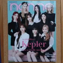 non-no 2022年10月号増刊 Kep1er表紙