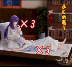 Yumenmirize フィギュアセット 6体　葬送のフリーレン　フェルン
