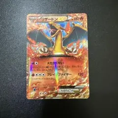 リザードンEX コロコロプロモーションカード　２枚 ポケモンカード リザードンex 030/XY-P コロコロ プロモ - メルカリ