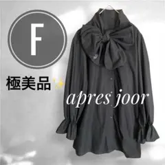 【✨極美品✨】ボウタイブラウス　長袖ビッグリボン　黒【F】 ゆったり