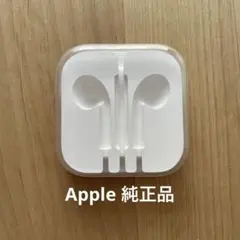 Apple 有線イヤフォンケース　＊ケースのみ