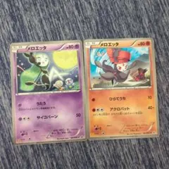 メロエッタ マクドナルドプロモ 全2種 ポケモンカード - メルカリ