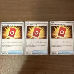 スペシャルレッドカード U MEGA 拡張パック ニンジャスピナー 072/0…