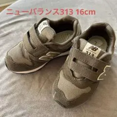 New Balance スニーカー 313 16cm ブラウン