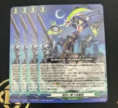 ヴァンガード プロモ 冥刻に舞う夜薔薇 4枚セット 即購入OK - メルカリ