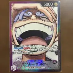 ワンピースカード モンキー・D・ルフィ リーダー パラレル op09-061
