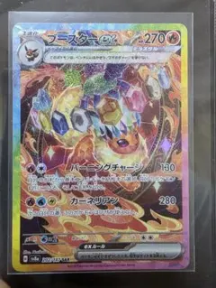 2026年最新】ブースターEX sarの人気アイテム - メルカリ