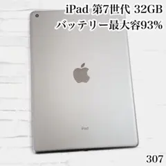 iPad 第7世代 wifiモデル 32GB　管理番号：307 iPad 第7世代 wifiモデル 32GB 管理番号：307 - メルカリ
