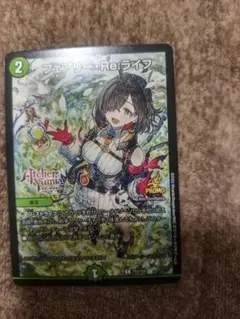 フェアリーリライフ