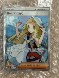 リーリエの決心 SR MEGA 拡張パック メガブレイブ キラ 086 - メルカリ