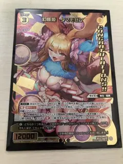 ウィクロス WIXOSS SP 幻怪姫 タマモゼン コングラ