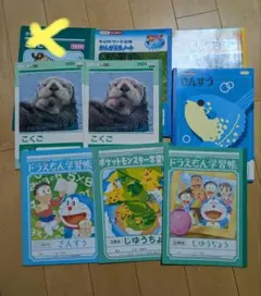 子供向け学習ノートセット　8冊