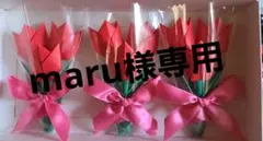 折り紙ハンドメイド　チューリップ花束a×3