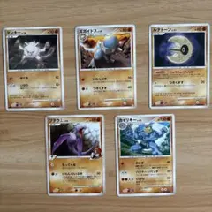 ポケモンカード カイリキー他5枚セット かくとうタイプのサムネイル