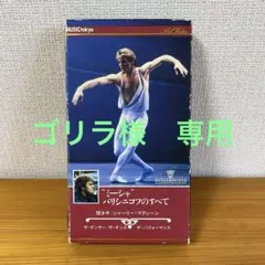 アメリカン・バレエ・シアターDVD ドン・キホーテ:バリシニコフ - メルカリ