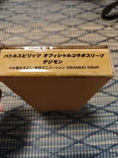 バトルスピリッツ オフィシャルコラボスリーブ デジモン 未開封