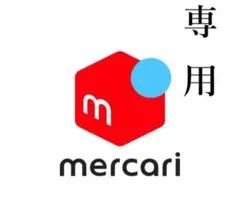 kayorrin様 リクエスト 2点 まとめ商品