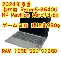 hp pavilion aero 13 bg 8640U Ryzen AI