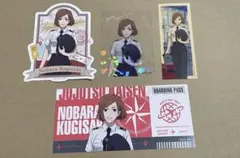 野薔薇＆真希5点セット：呪術廻戦×羽田エアポートガーデン | Mercari