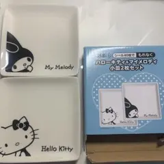 新品　ハローキティとマイメロディ　小皿2枚セット　ハローキティ　サンリオ