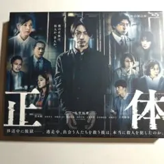 亀梨和也 連続ドラマW 正体 Blu-ray BOX 特典映像付 - メルカリ