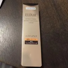ELIXIR レチノールパワー リンクルクリーム