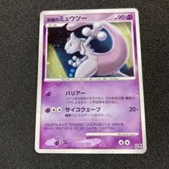 2026年最新】逆襲のミュウツー 10thの人気アイテム - メルカリ