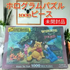 2026年最新】くまのプーさん ジグソーパズル 1000の人気アイテム