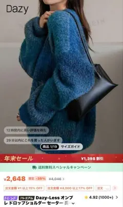 グラデーション ニット