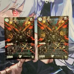 デュエルマスターズ ジョットガンジョラゴン 黒 シークレット シク 2枚