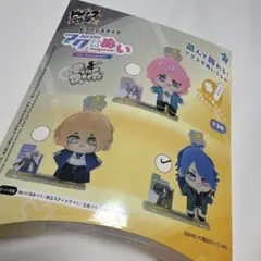 ヒプノシスマイク アク×ぬい “Fling Posse” 有栖川帝統