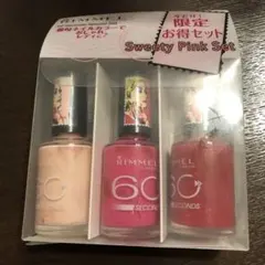 RIMMEL シックスティ セカンズ 〈ネイルカラー〉3本セットのサムネイル