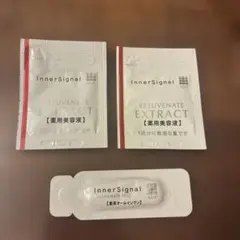 2026年最新】InnerSignal スキンケア・基礎化粧品 トライアルセット
