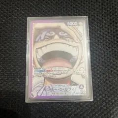 紫黒ルフィ　リーダーパラレル