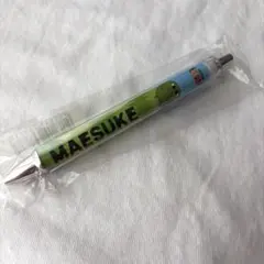 マエスケ　ボールペン