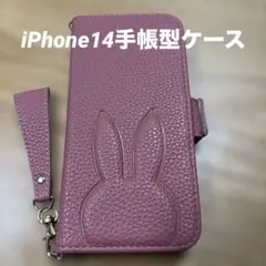 iPhone14用 手帳型ケース ウサギモチーフ ピンク ストラップ付き