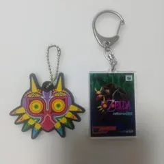 ゼルダの伝説　ムジュラの仮面　キーホルダー　セット