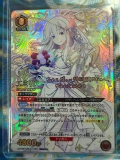 エミリア　(SR★★★)　ユニオンアリーナ　パラレル　星3 エミリア (SR) ユニオンアリーナ パラレル 星3 ユニアリ エミリア 星3