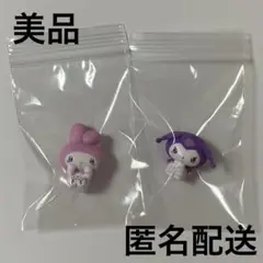 【美品】マイメロディ クロミ あまえんぼナミダ ガチャガチャ