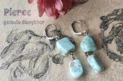 ラリマーのピアス　原石タンブル加工