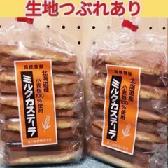 島川製菓　ミルクカステーラ　5本入りⅩ2袋セット