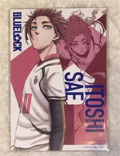 ブルーロック 糸師冴 ポストカード 特典 TSUTAYA