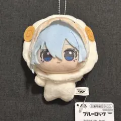【顔厳選‼️】ブルーロック ちびぐるみ アニマル着ぐるみver. 氷織羊