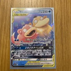 ヤドン&コダックGX RR SM11 ミラクルツイン 011/094