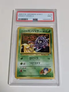 PSA5 わるいフシギソウ 旧裏 プロモ - メルカリ