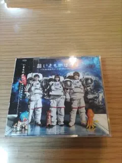 超いきものばかり てんねん記念メンバーズBESTセレクション CD