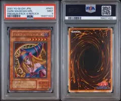 PSA9 ブラック・マジシャン・ガール 二期 プレミアムパック4 p4 遊戯王